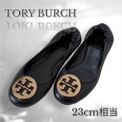2025年最新】Tory Burch レディース フラットシューズ・バレエ