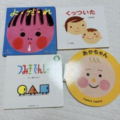 こどものとも 福音館書店 絵本セット 38冊 児童書 ①