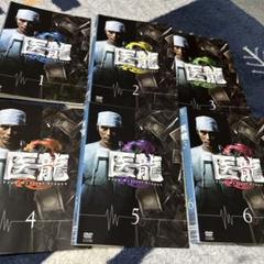 2025年最新】医龍2 dvdの人気アイテム - メルカリ