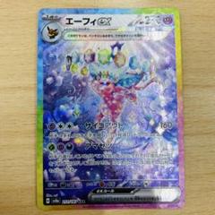エーフィex sar 完美品 エーフィex(SAR)(SV8a-211-187)｜ポケカ通販サイト【Cardshop