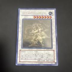 Amazon.co.jp: 遊戯王カード パワー・ツール・ドラゴン(ホロ