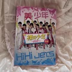 2025年最新】美少年 dvdの人気アイテム - メルカリ