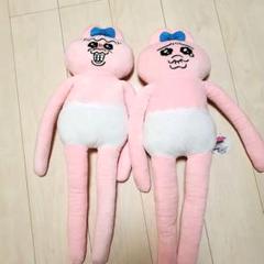 可哀想に！ おぱんちゅうさぎ ロングぬいぐるみ 2種セット