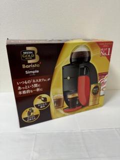 新品未使用品】ネスカフェ ゴールドブレンド バリスタ Simple