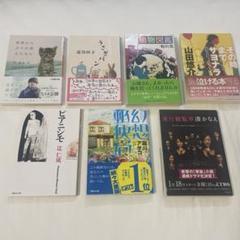 文庫本7冊まとめ売り - メルカリ