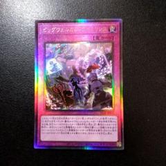 遊戯王 ビッグウェルカムラビュリンス レリーフ 3枚 - メルカリ