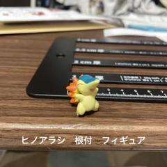 チコリータ ヒノアラシ マスコットキーホルダー オーバータッシェ Ober Tashe アニマルマスコットキーホルダー大