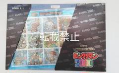 ビックリマン2000 リミテッドエディション ダンディーラーシート ロッテ