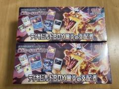 【新品未開封】デッキビルドBOX 2セット シュリンク付き 新品未開封 シュリンク付 MマスターデッキビルドBOX パワー