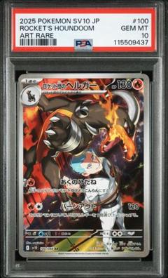 2025年最新】ヘルガ psa10の人気アイテム - メルカリ