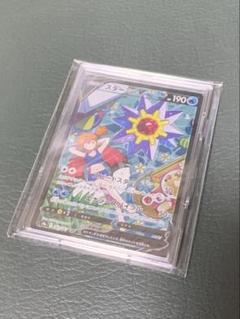スターミー csr