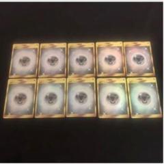 ポケモンカード 基本鋼エネルギー UR 10枚セットのサムネイル