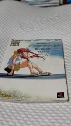 Yahoo!オークション - SCE やるドラ ダブルキャスト 販促B2