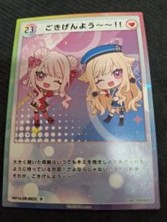 HIMEHINA bubbling トレカ　ごきげんよう～～！！