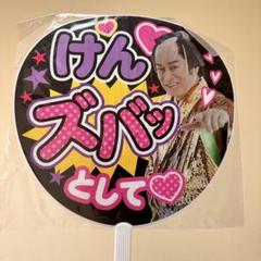 踊りあかそうハッピ うちわ マツケン 松平健 くじ ポップアップ ③ 踊りあかそうハッピ サンバ賞 はっぴ マツケン 松平健 くじ