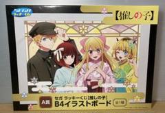 セガラッキーくじ　推しの子　ラストラッキー賞　Ａ賞 　２個セット セガ ラッキーくじオンライン「【推しの子】 ～ After the Rain