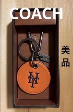 【美品・レア】COACH コーチ　キーホルダー　チャーム　ニューヨーク・メッツ