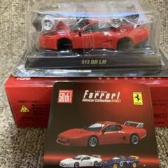 (未使用･未開封品)　京商オリジナル 1/64 フェラーリ 512BB LM 組立キット ホワイト 完成品 f4u0baa Amazon.co.jp: 京商オリジナル 1/64 フェラーリ 512BB LM 組立