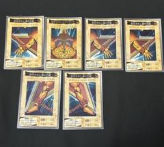 遊戯王 バンダイ版1998 エクゾディア 5枚＋左腕