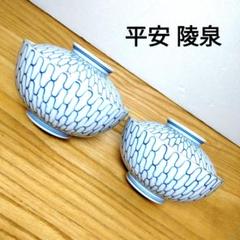 ☆ 平安一星 清水焼 湯呑茶碗 ☆ 平安一星 清水焼 湯呑茶碗 - メルカリ