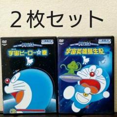 藤子 F 不二雄 原作 New Tv版ドラえもんスペシャル ずっとそばにいてね Stand By Me Dvd 中古 良品の中古 未使用品 メルカリ