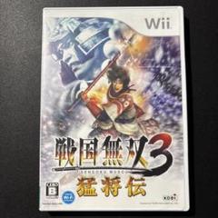 戦国無双3 猛将伝