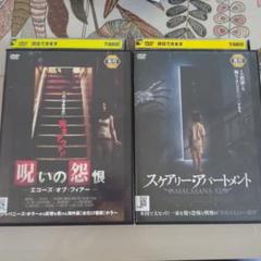 DVDホラー映画2P 81y0sp1oe4L._UF350,350_QL50_.jpg