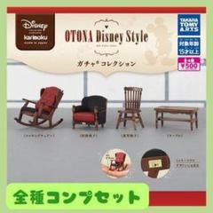 ディズニー×カリモク家具　ユニベアシティぬいぐるみ専用チェアー Amazon.co.jp: ディズニーストア（公式）ユニベアシティ