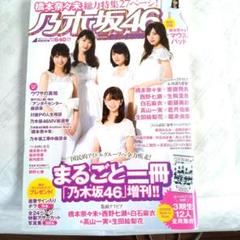 乃木坂46 週刊プレイボーイ増刊号 2016 橋本奈々未 マウスパッド
