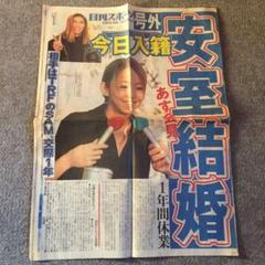 2025年最新】安室奈美恵号外の人気アイテム - メルカリ