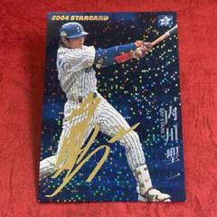 希少！　横浜ベイスターズ　村田修一　内川聖一　山口俊　清水直行　直筆サインボール 2025年最新】内川聖一 ベイスターズの人気アイテム - メルカリ