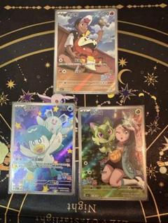 ポケモンカード 中国限定 ニャオハ ホゲータ クワッス AR仕様 3