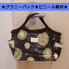グラニーバッグ☆サークルレース☆ビニール素材☆バック