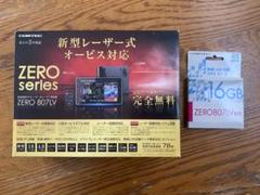 2025年最新】コムテック zero 807lvの人気アイテム - メルカリ