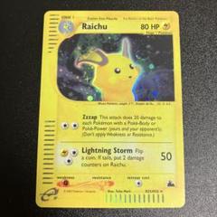 PSA10 ライチュウ　カードe 1037ポケモンカード ライチュウ eカード PSA10