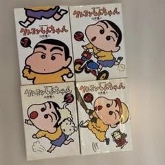 クレヨンしんちゃん　1巻　初版　帯付き クレヨンしんちゃん ： 1 (アクションコミックス) | 臼井儀人