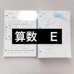 くもん　算数D 未使用分　抜けあり 未記入 くもん 公文式 算数 数学 E教材 30枚 分数たし算 - メルカリ