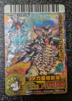 2025年最新】大怪獣バトル urの人気アイテム - メルカリ