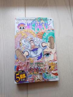 ONE PIECE　2巻～104巻　全巻初版 Amazon.com: One Piece 104 (Japanese Edition): 9784088832876
