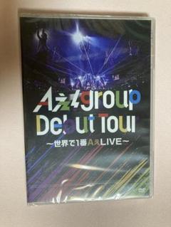 Aぇ!group ライブ DVD セット Amazon.co.jp: 【DVD 2形態セット】 Aぇ! group Debut Tour