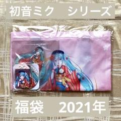 初音ミク 胡麻乃りお 福袋 - メルカリ