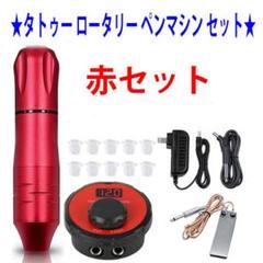 2022年最新】タトゥーマシンセットの人気アイテム - メルカリ