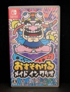 おすそわけるメイドインワリオ　Switch