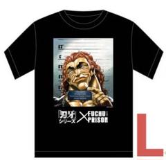 【新品未開封】「刃牙」シリーズ×府中刑務所コラボTシャツ【刃牙】黒 前代未聞!?】「刃牙」シリーズ×「府中刑務所」コラボTシャツ販売