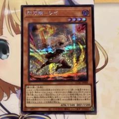 2025年最新】遊戯王 閃刀姫レイの人気アイテム - メルカリ
