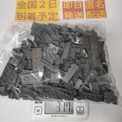 ［即日発送］ レゴ 5-2 lego 詰め合わせ 灰 グレー 純正 互換 まとめ