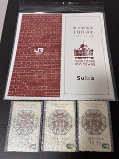 Suica100周年記念 3枚セット 限定Suica】東京駅開業100周年記念Suica 3枚セット