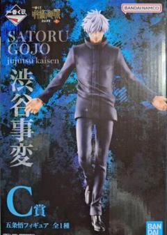 2025年最新】五条悟 フィギュア 一番くじ c賞の人気アイテム