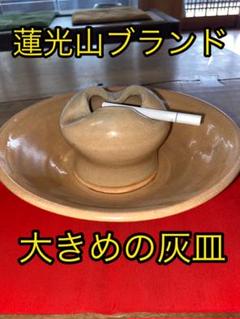 萩焼灰皿の中古/未使用品 - メルカリ