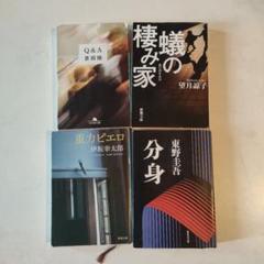 【初版有】文庫本まとめ売り コバルト文庫で辿る少女小説変遷史 / 嵯峨 景子【著